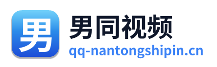 男同视频
